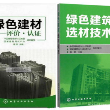 浮梁防腐地坪公司参编《绿色建材评价 高固体分防腐蚀涂料》国家团体标准